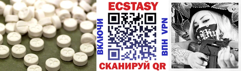 Экстази VHQ где купить наркоту Чита