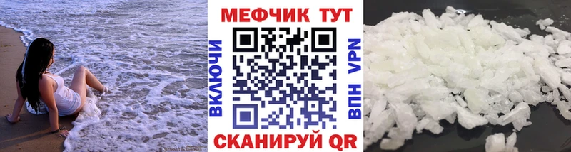 Мефедрон кристаллы  Чита 
