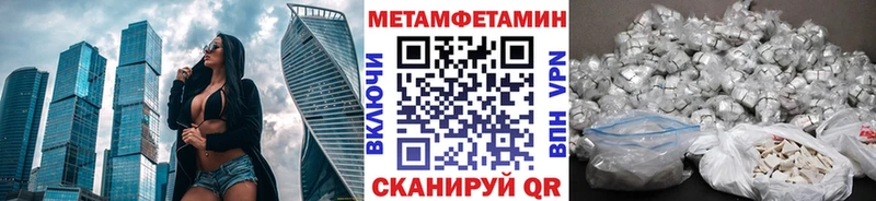 МЕТАМФЕТАМИН витя  Чита 