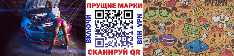 Марки N-bome 1500мкг  Чита 