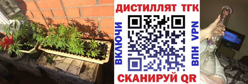 ТГК THC oil  Чита 